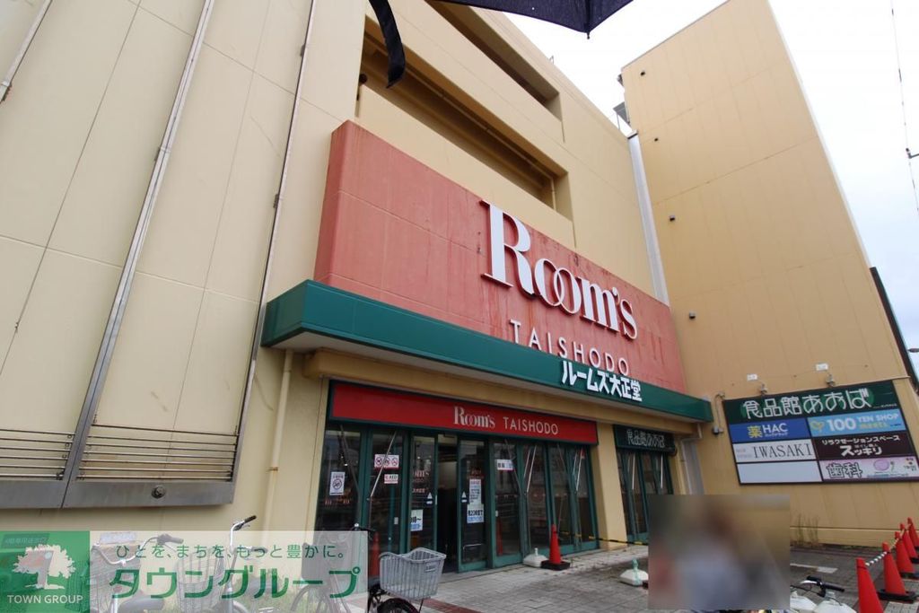 ショッピングセンター　ルームズ大正堂　辻堂店（ショッピングセンター）まで490m