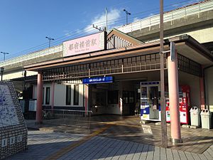 その他　都府楼前駅（その他）まで2384m