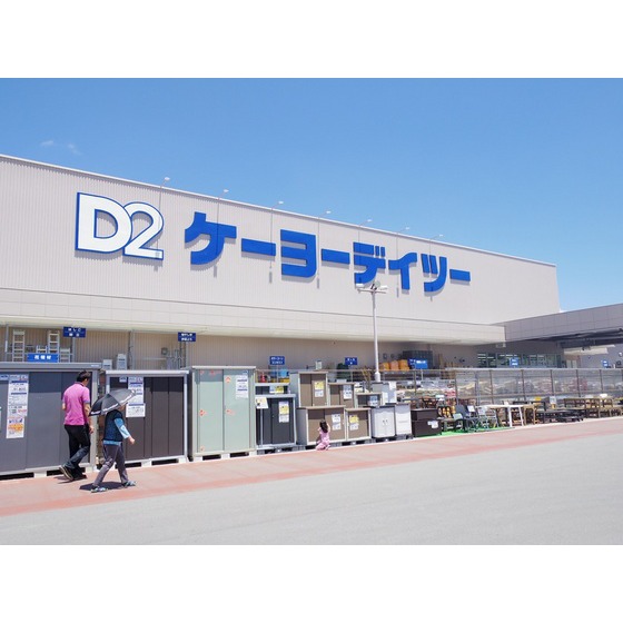 ホームセンター　ケーヨーデイツー上田緑が丘店（ホームセンター）まで1217m
