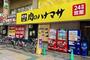 スーパー　肉のハナマサ 蒲田店（スーパー）まで372m