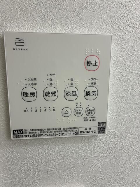 省エネ性能ラベル