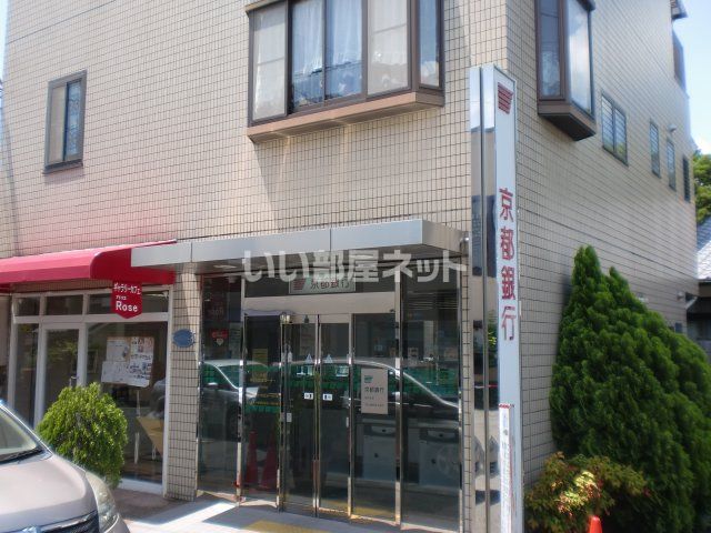 銀行　京都銀行 ＪＲ山崎駅前店舗外ＡＴＭ（銀行）まで1160m
