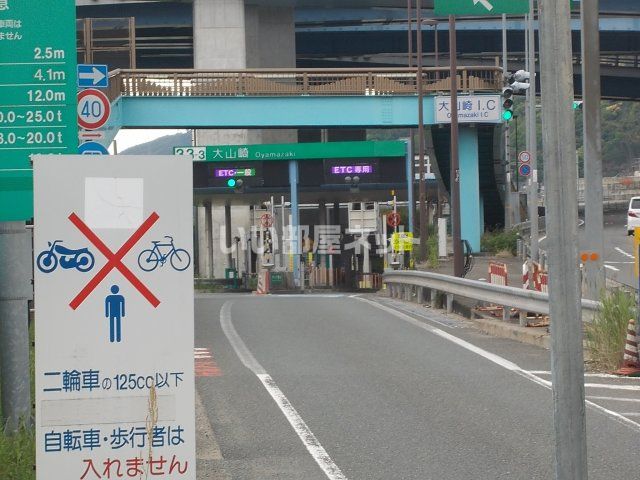 その他　大山崎インターチェンジ（その他）まで1247m