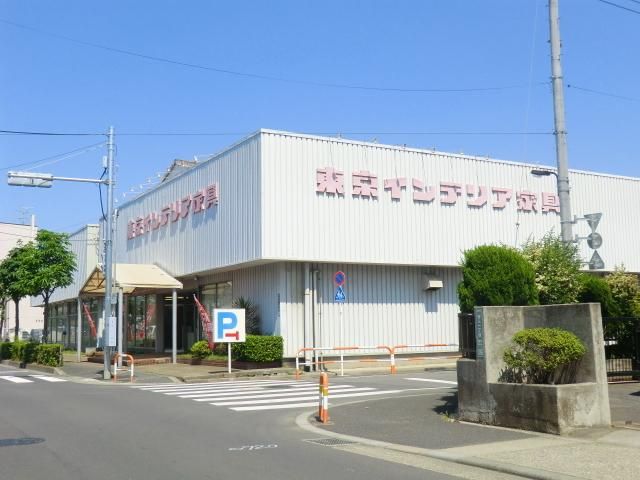 ショッピングセンター　東京インテリア（ショッピングセンター）まで1000m