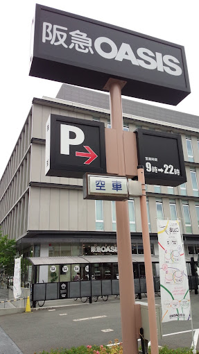 スーパー　阪急オアシス西院店（スーパー）まで230m