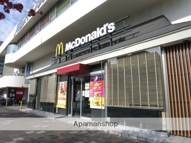 飲食店　マクドナルド（飲食店）まで80m