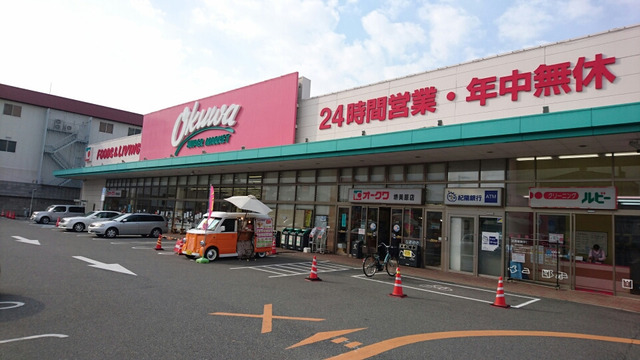 スーパー　オークワ堺美原店（スーパー）まで1169m