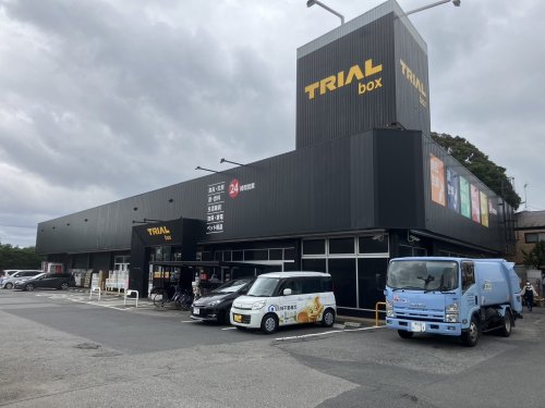 その他　TRIAL box(トライアルボックス) 江戸川台店（その他）まで761m