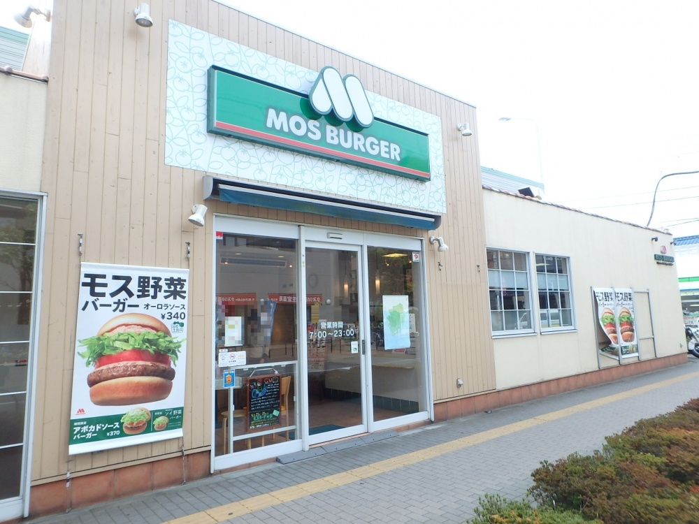 飲食店　モスバーガー 国立北口店（飲食店）まで140m