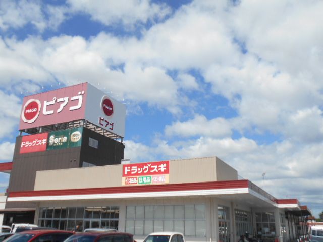 スーパー　ピアゴ上岡田店（スーパー）まで1707m