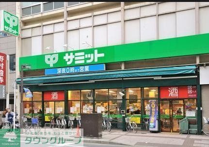 スーパー　サミット（スーパー）まで423m