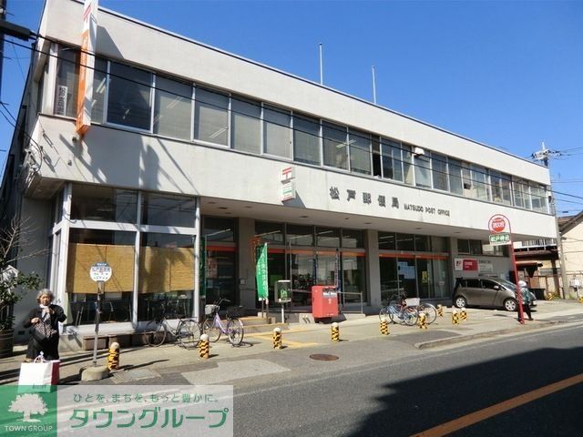 郵便局　松戸郵便局（郵便局）まで973m
