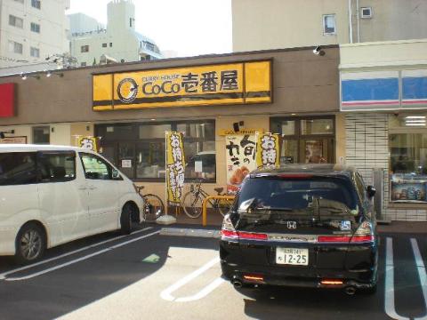 その他　CoCo壱番屋中区丸の内一丁目店（その他）まで570m