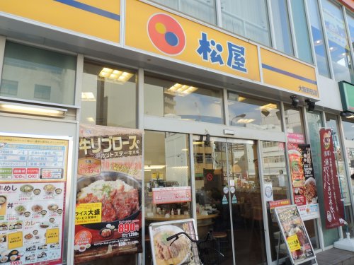 飲食店　松屋 大阪野田店（飲食店）まで200m