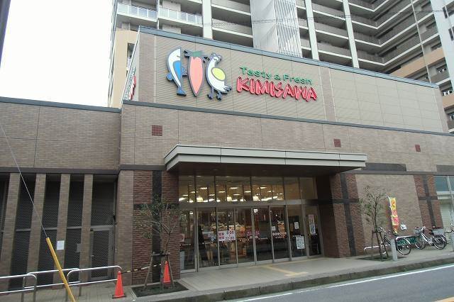 スーパー　キミサワ広小路店（スーパー）まで207m
