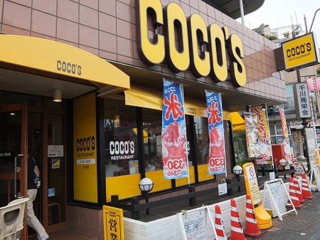 飲食店　COCO’S千川店（飲食店）まで835m