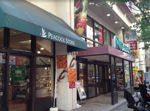 スーパー　ピーコックストア恵比寿店（スーパー）まで562m