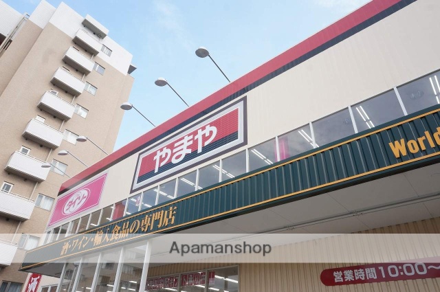 スーパー　やまや　服部店（スーパー）まで304m