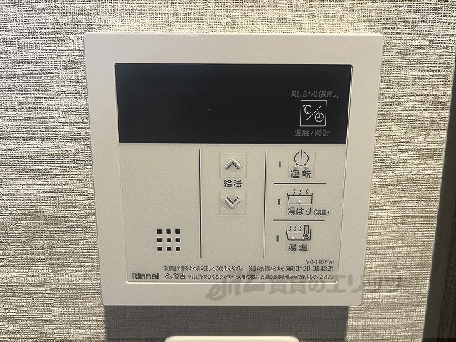その他設備　給湯器リモコン