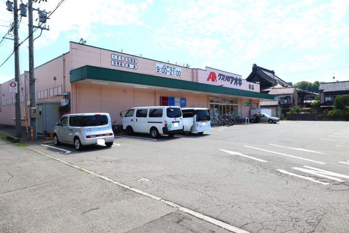 ドラックストア　クスリのアオキ暁薬局（ドラッグストア）まで654m