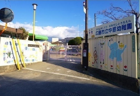 幼稚園・保育園　中筋幼稚園（幼稚園・保育園）まで750m