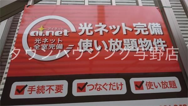 その他　共有部分