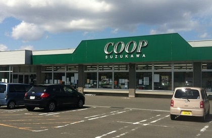 スーパー　コープすずかわ（スーパー）まで746m