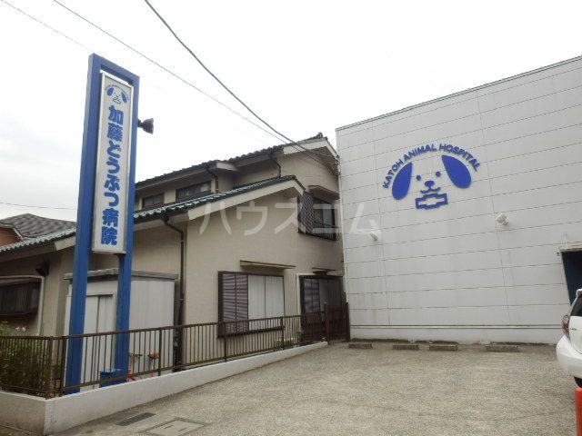 病院　加藤どうぶつ病院コンパニオンアニマルケアセンター（病院）まで1625m