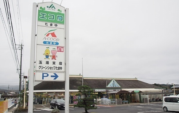 スーパー　Aコープ たまゆ店（スーパー）まで2600m