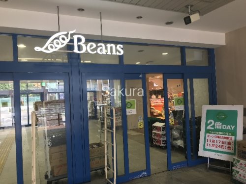 ショッピングセンター　ビーンズ新杉田（ショッピングセンター）まで908m