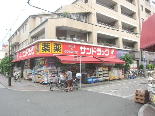 ドラックストア　サンドラッグ富士見台店（ドラッグストア）まで404m