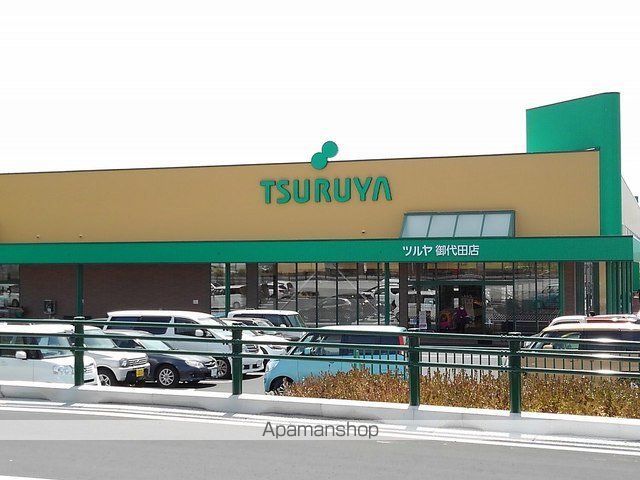 スーパー　ツルヤ　御代田店（スーパー）まで1400m