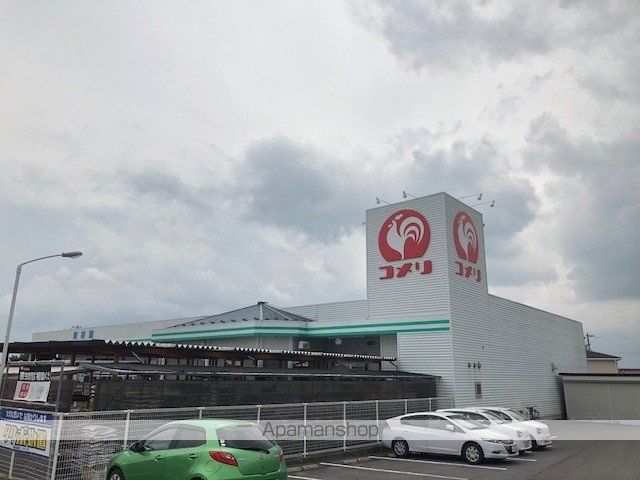ホームセンター　コメリ　御代田店（ホームセンター）まで1300m