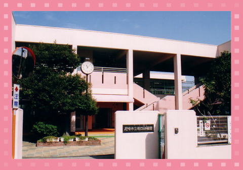 幼稚園・保育園　尼崎市立塚口幼稚園（幼稚園・保育園）まで477m