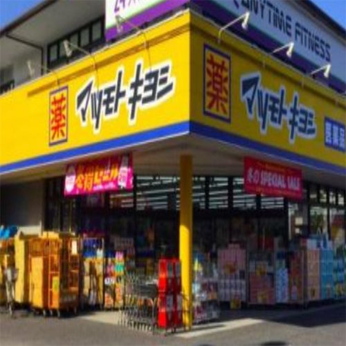 ドラックストア　ドラッグストア マツモトキヨシ 新柴又駅前店（ドラッグストア）まで1002m