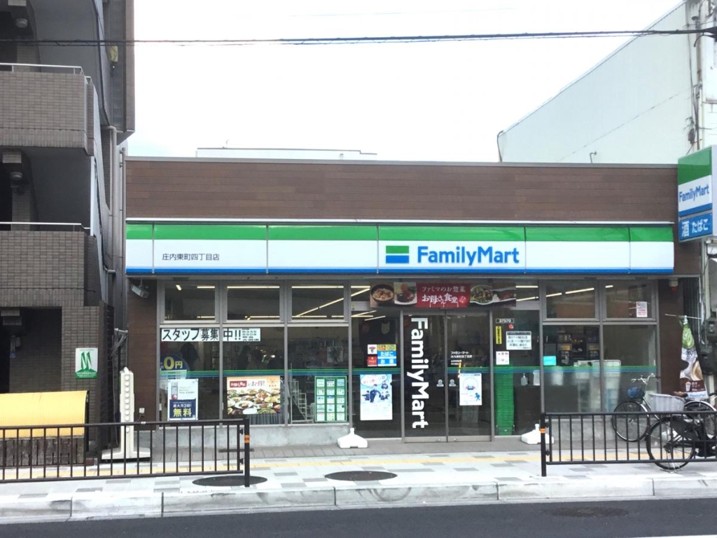 コンビニ　ファミリーマート 庄内東町四丁目店（コンビニ）まで59m