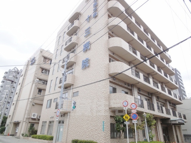 病院　十三病院（病院）まで473m