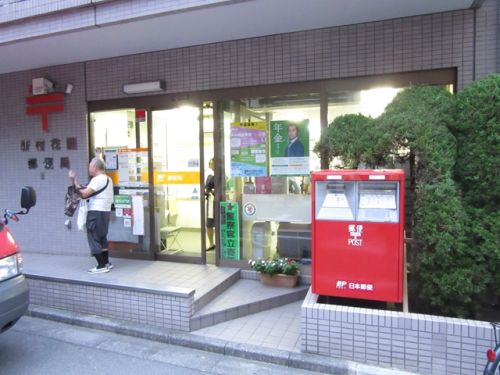 郵便局　新宿花園郵便局（郵便局）まで113m