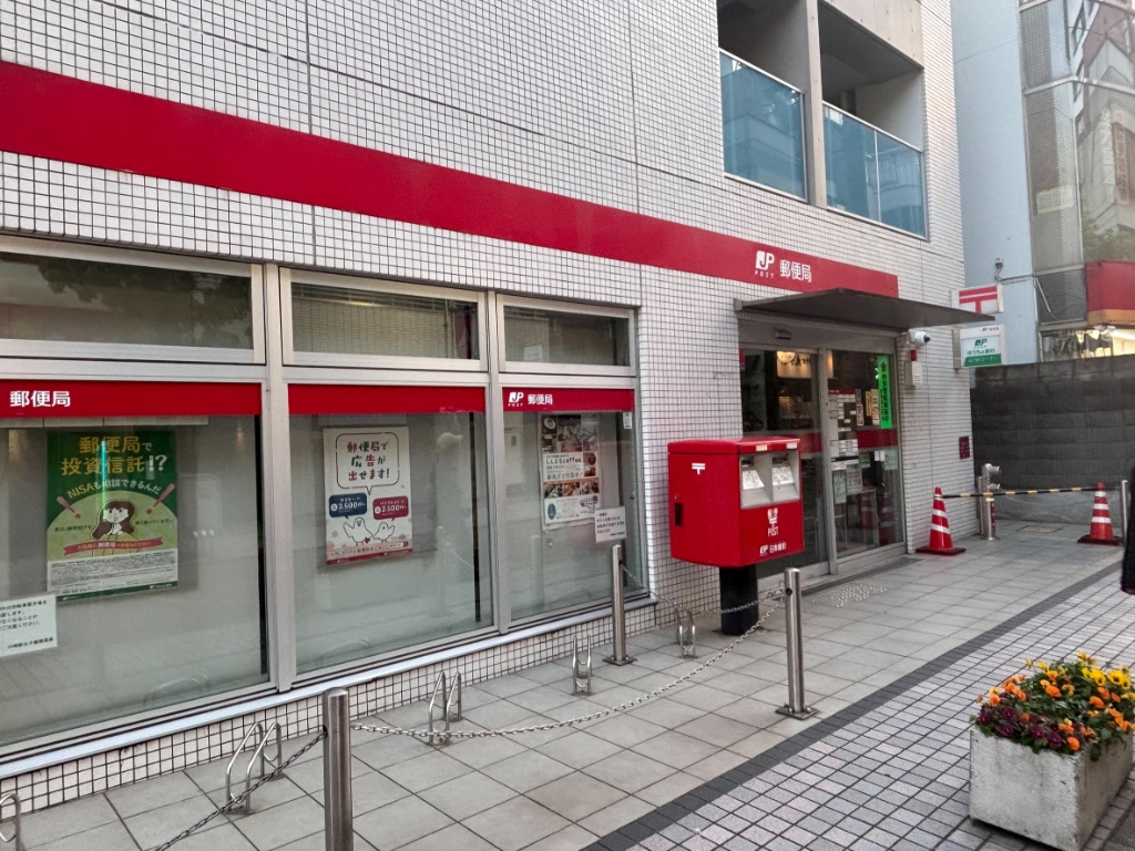 郵便局　川崎新丸子郵便局（郵便局）まで199m