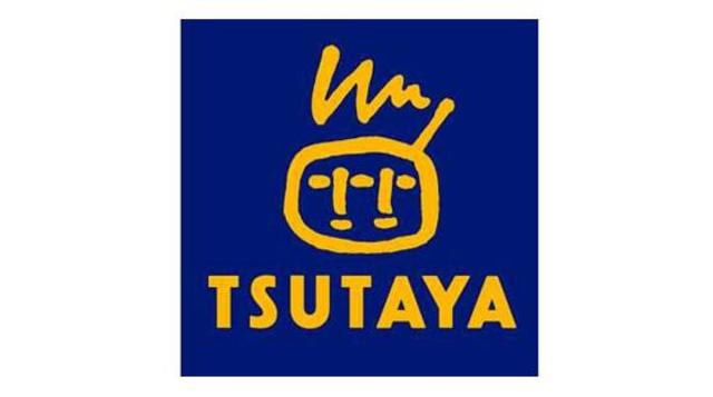 その他　TSUTAYA愛甲石田店（その他）まで751m
