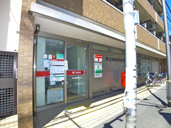 郵便局　郵便局（郵便局）まで285m