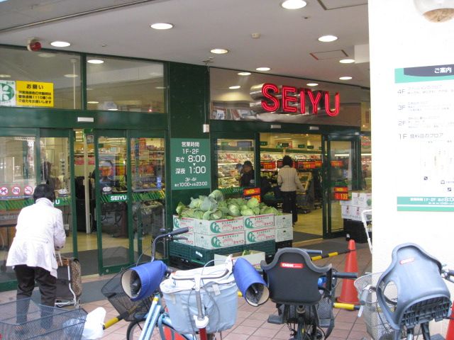 スーパー　西友（スーパー）まで920m