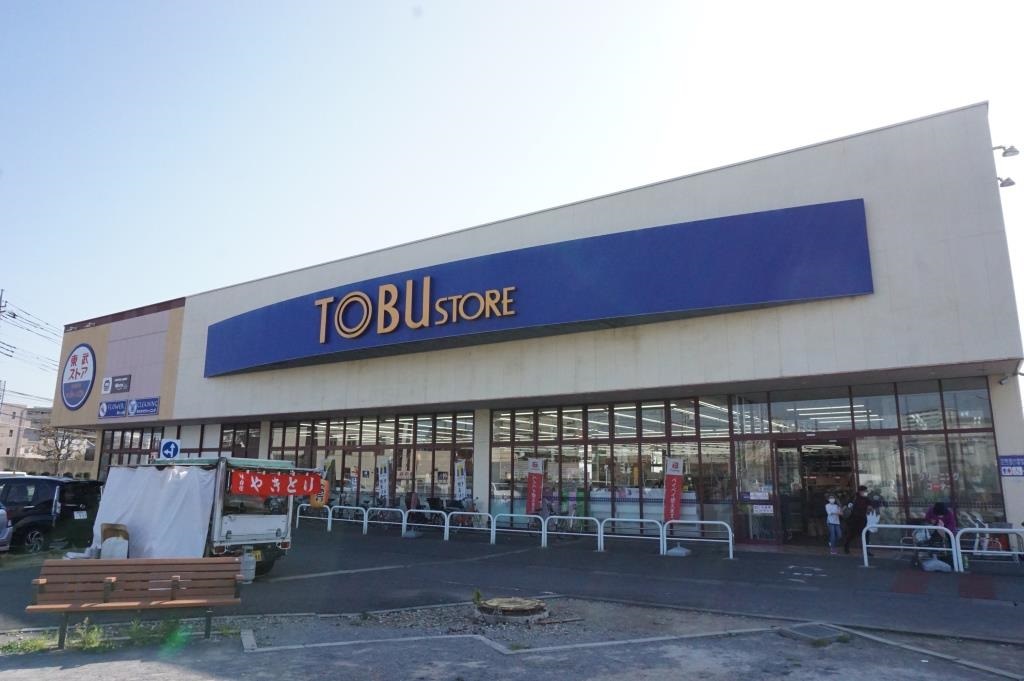 スーパー　東武ストア 草加谷塚店（スーパー）まで424m