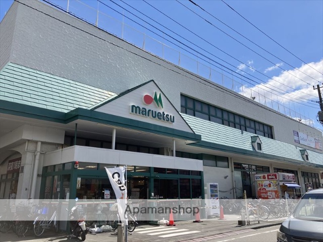 スーパー　マルエツ鶴間店（スーパー）まで569m