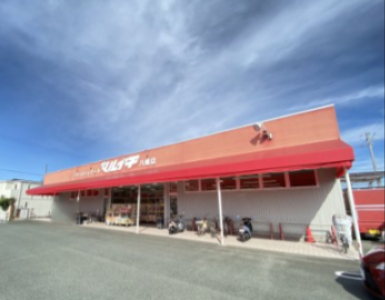 スーパー　マルイチ八幡店（スーパー）まで1099m