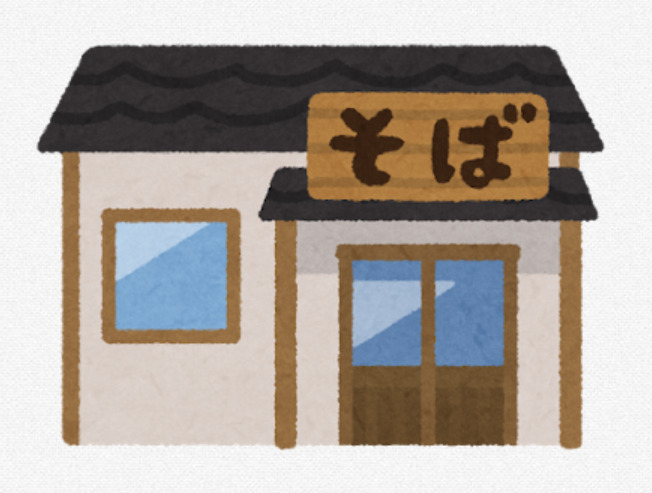 飲食店　ＪＡふじ伊豆 御殿場 そば処（飲食店）まで185m