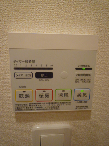 その他設備