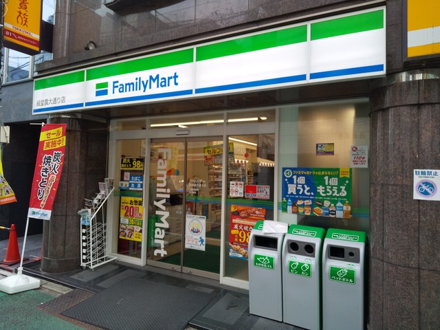 コンビニ　ファミリーマート経堂農大通り店（コンビニ）まで260m