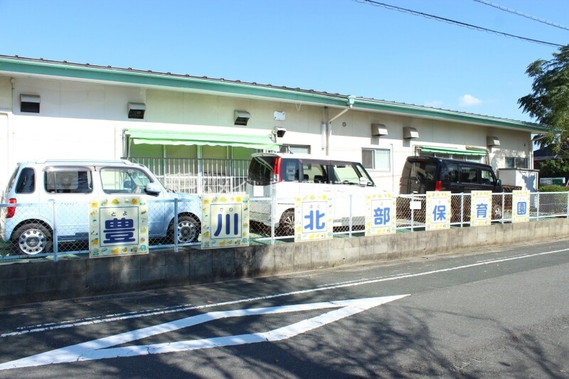 幼稚園・保育園　豊川北部保育園（幼稚園・保育園）まで481m
