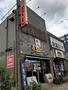 飲食店　かわちどん 黒川本家（飲食店）まで509m